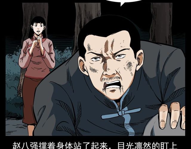 第128话 森林深处！49