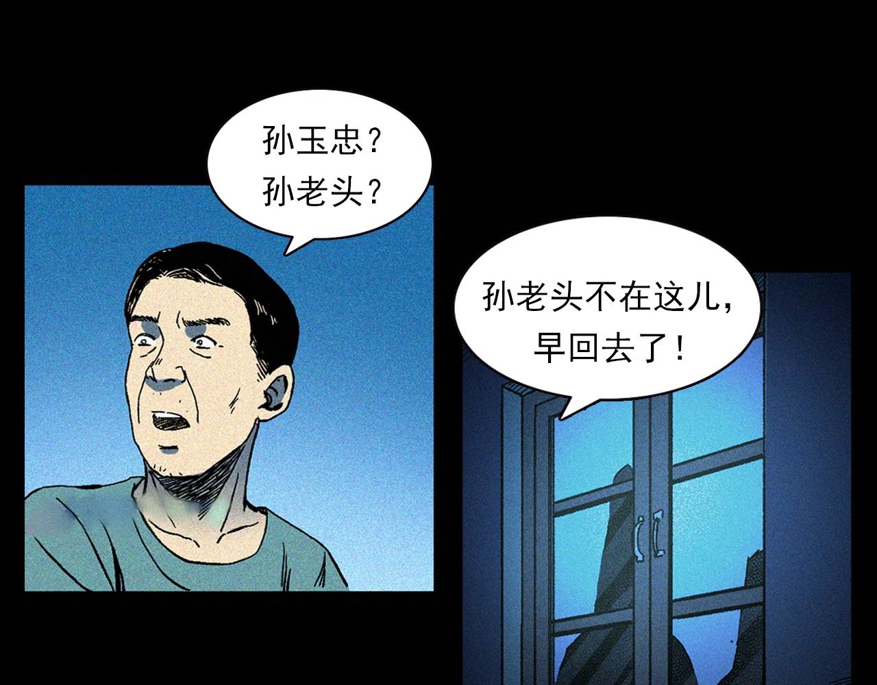第338话 阴差上门33