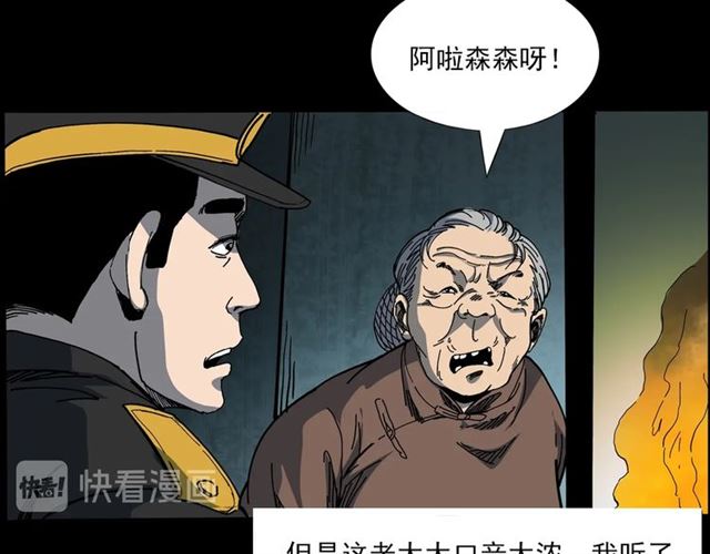 第140话  监控中的男孩！18