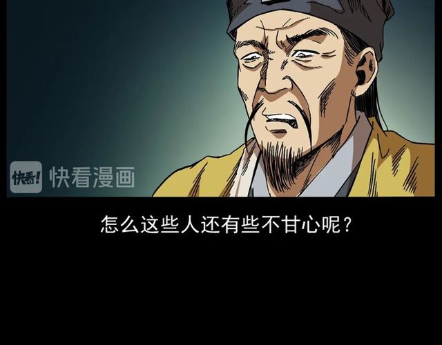 第168话  阎老九之活死人墓21