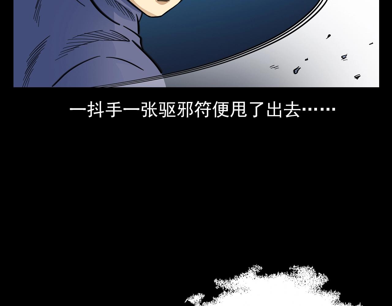 第201话 阎老九之骨牌112