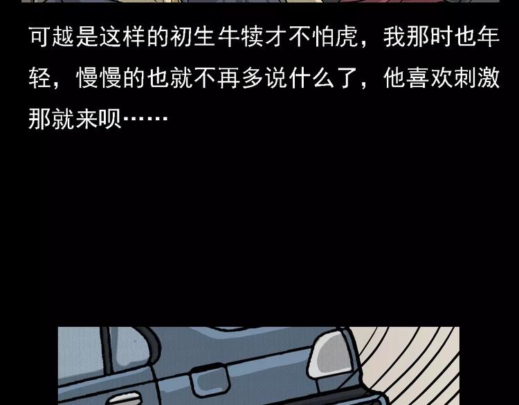 第1话 插队58