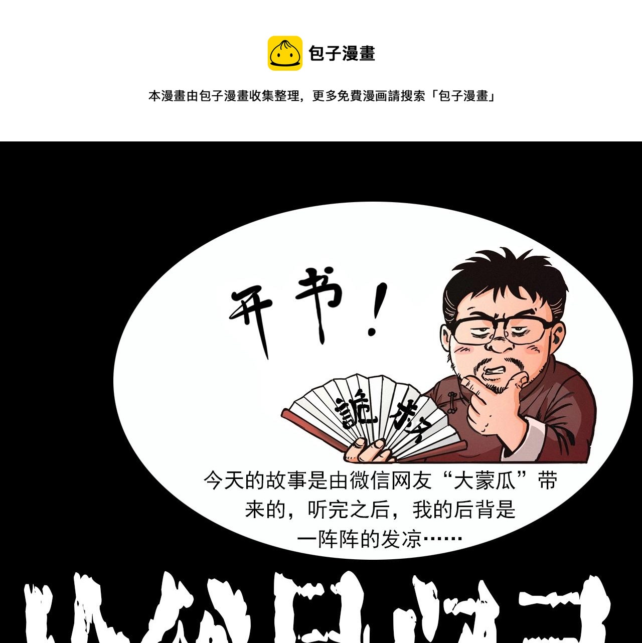 第220话 走阴0