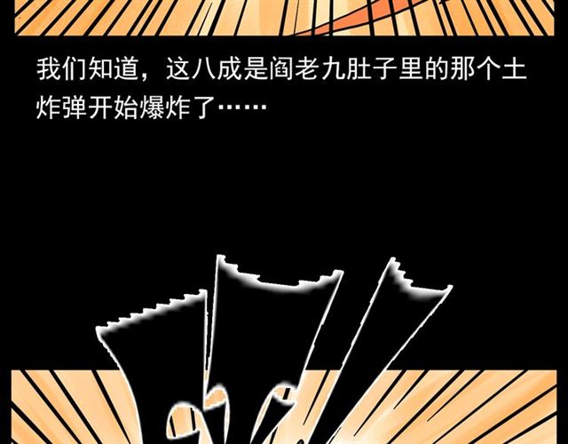 第130话 阴阳商人！102