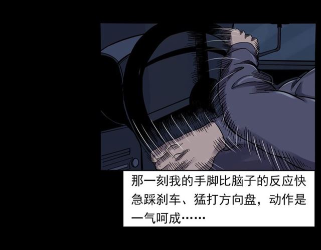第135话  夜路58