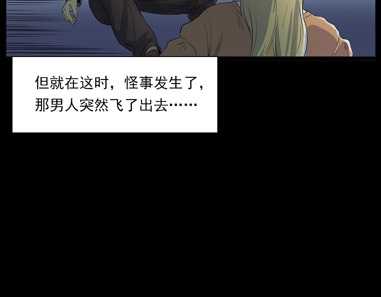 第179话午夜场之看不见的丈夫76