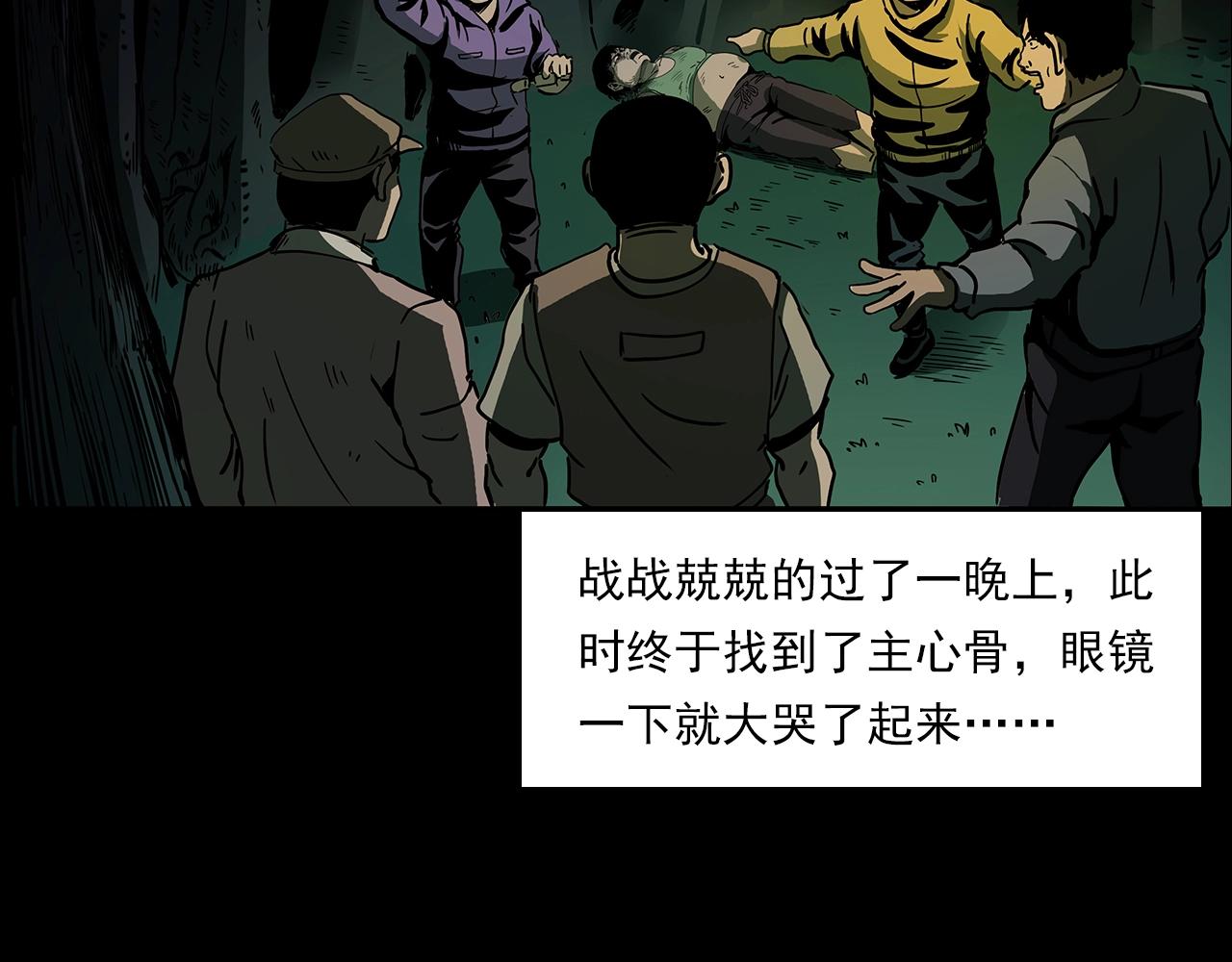 第193话 午夜场之孤岛（下）108