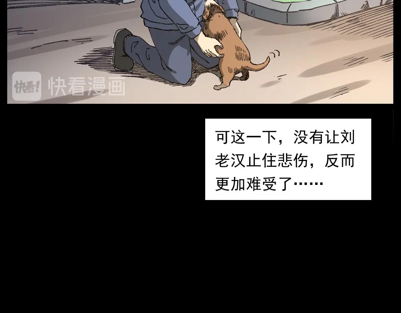 第255话 老人与狗23