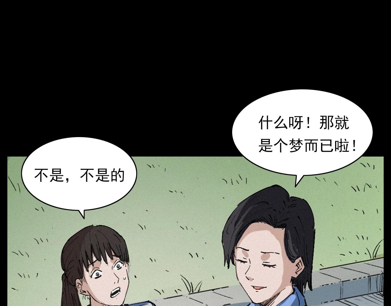 第257话 镜8