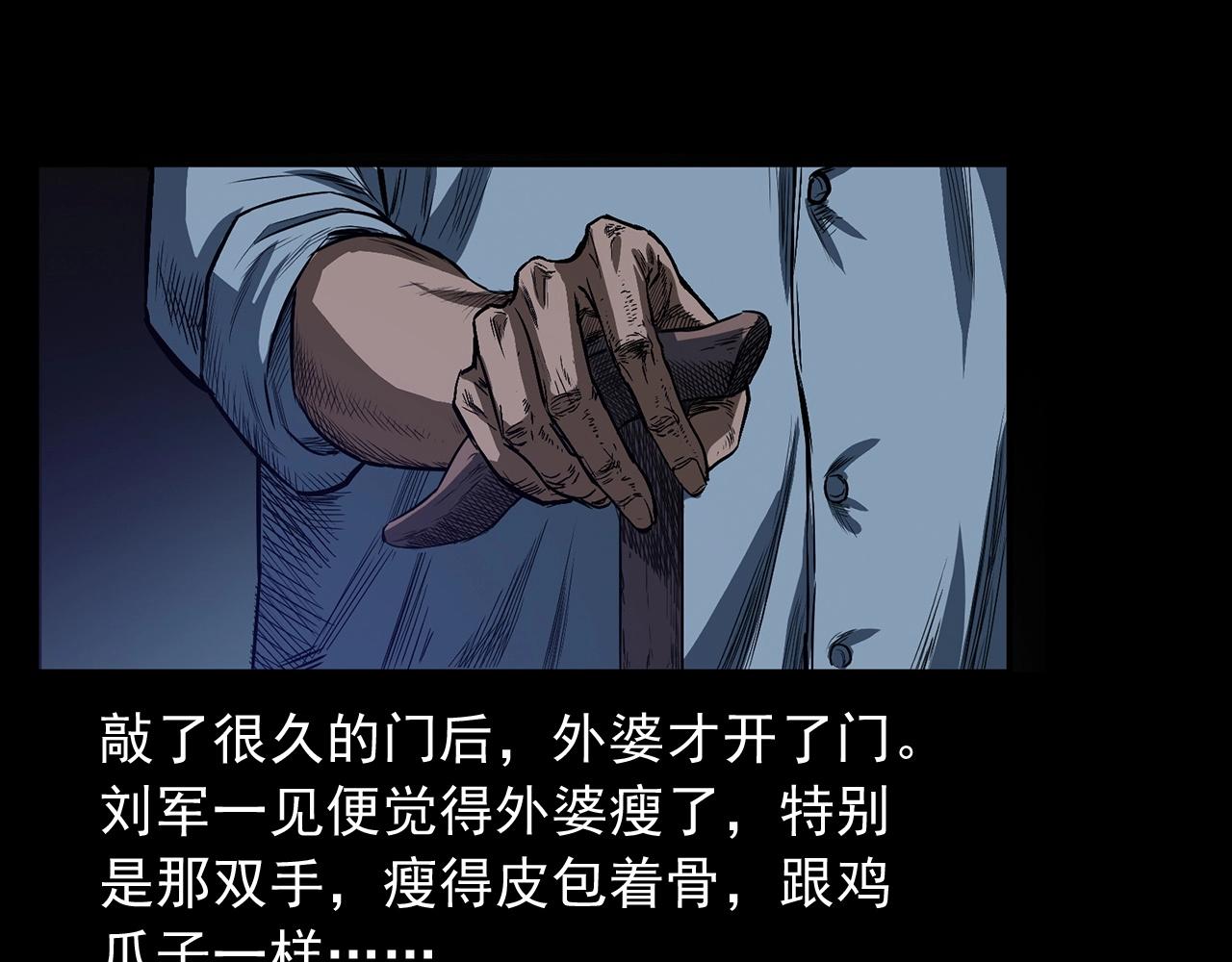 第428话 外婆13
