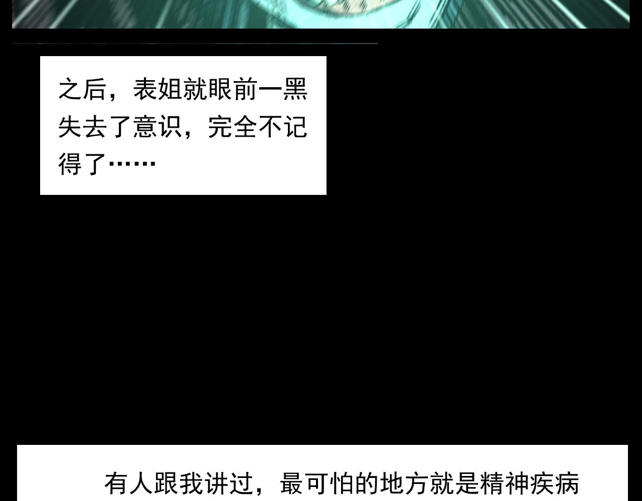 第247话 送魂107