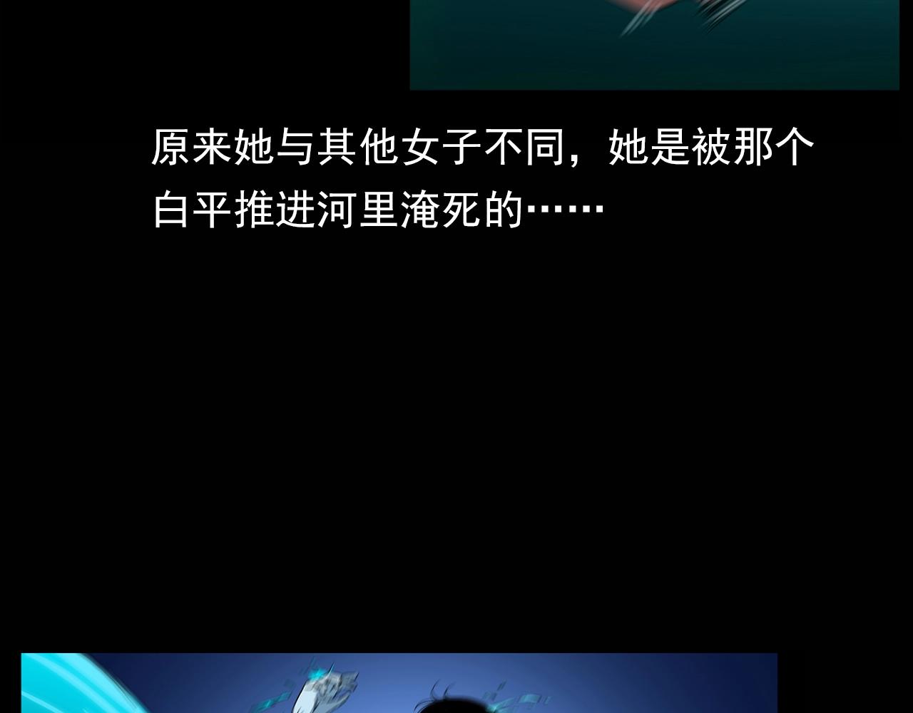 第180话 阎老九之河底沉尸23
