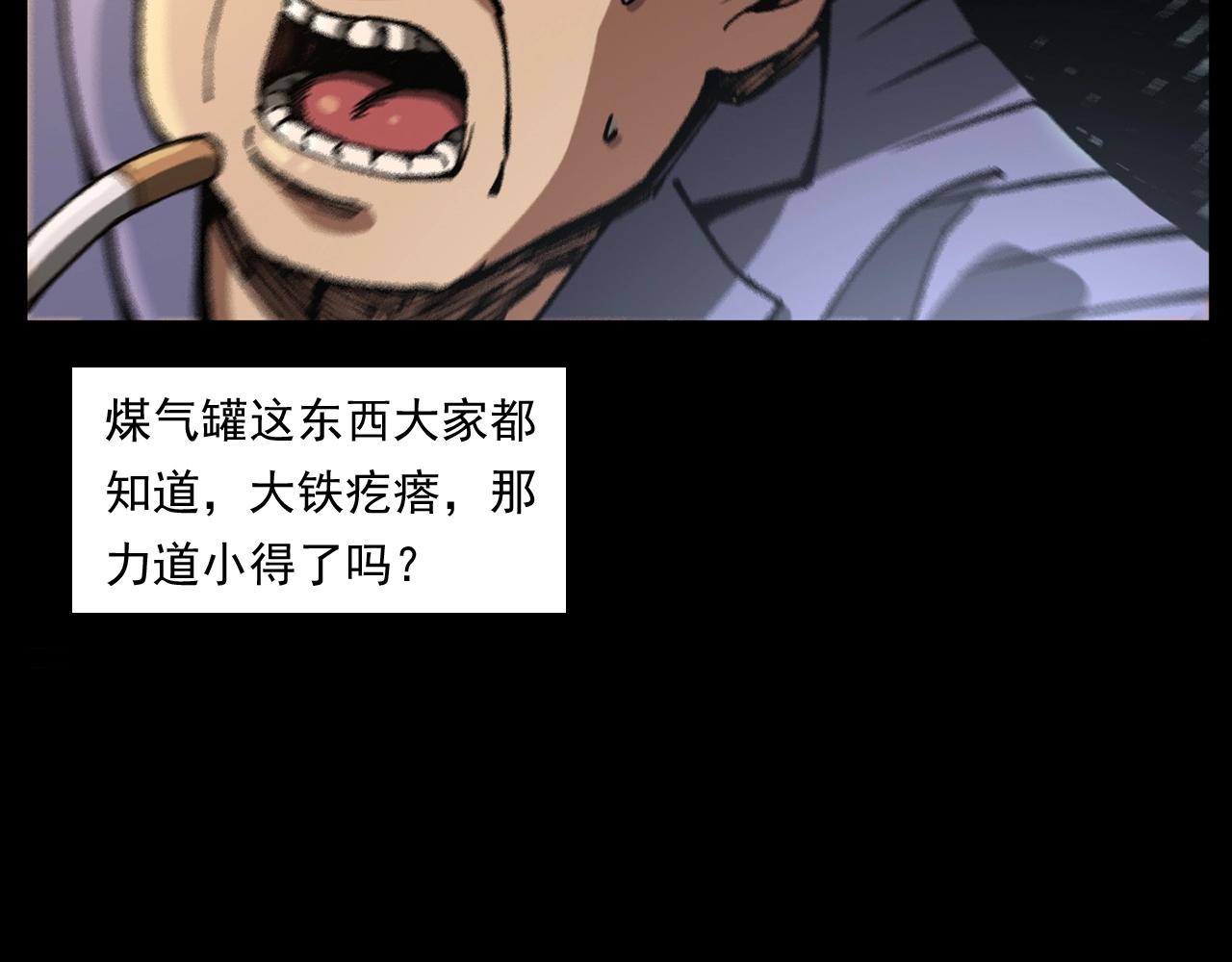 第256话 坠物14