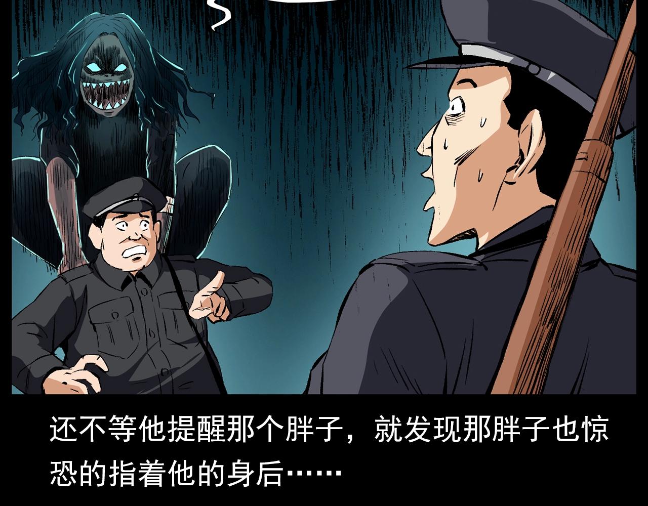 第184话 阎老九之妖女的陷阱116
