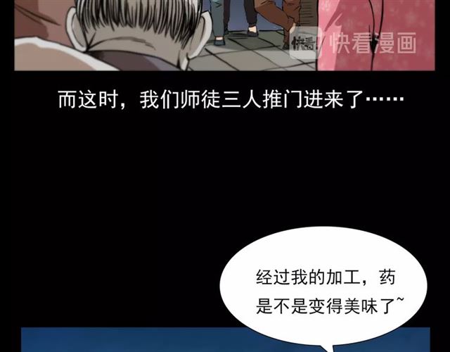 第108话 棺材匠！73