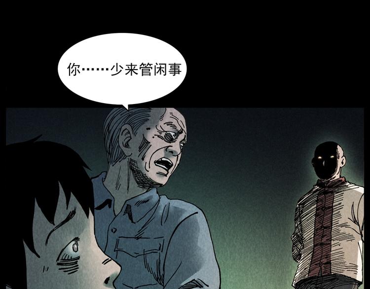 第288话 恐怖的爷爷55