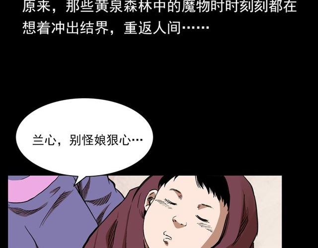 第126话 噬梦恶灵！27