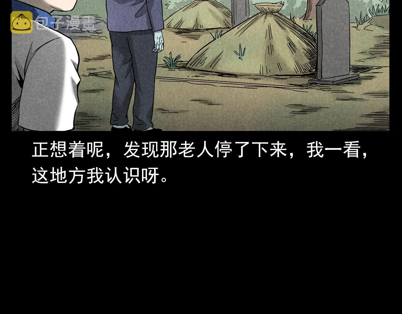 第377话 清明50