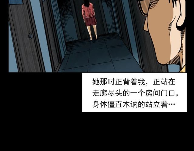 第119话 梦游！20