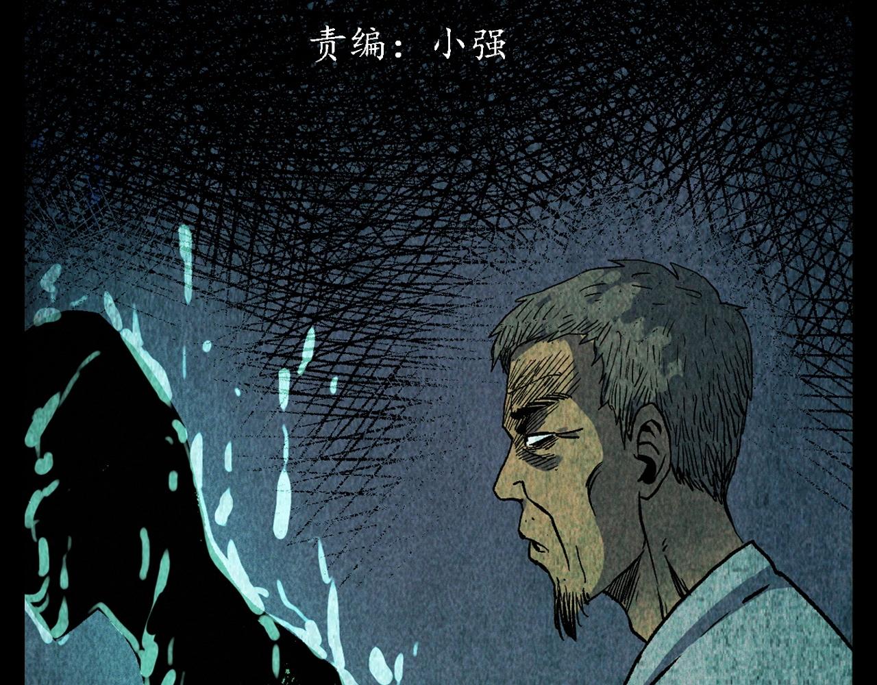 第334话 白仙医2