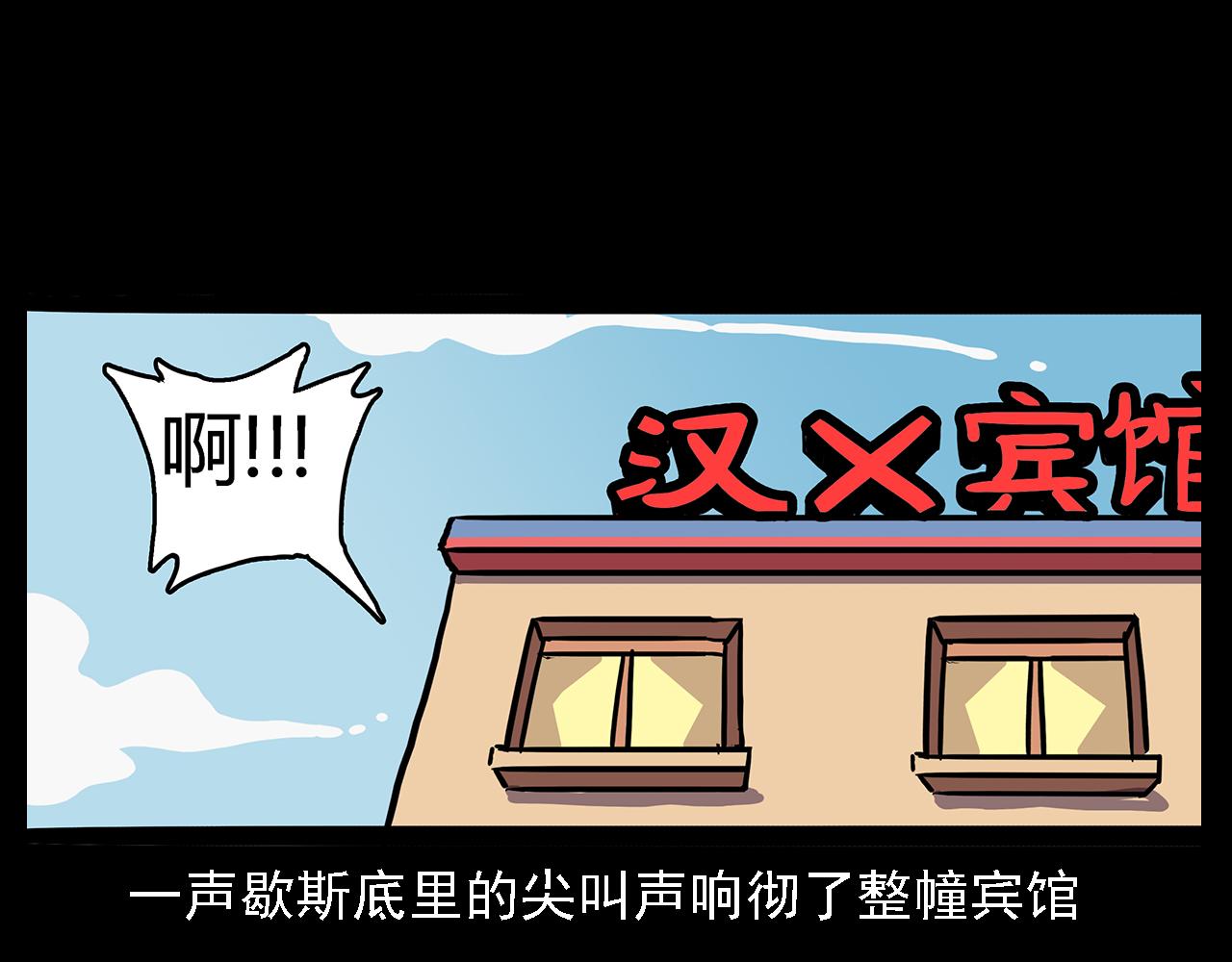 第63话 直播诡事！85