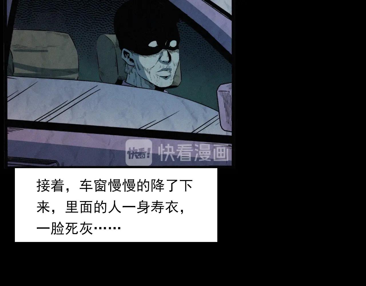 第202话 午夜场之冥车（二）78