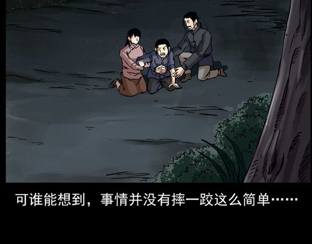 第141话 阎老九之丛林妖灵151