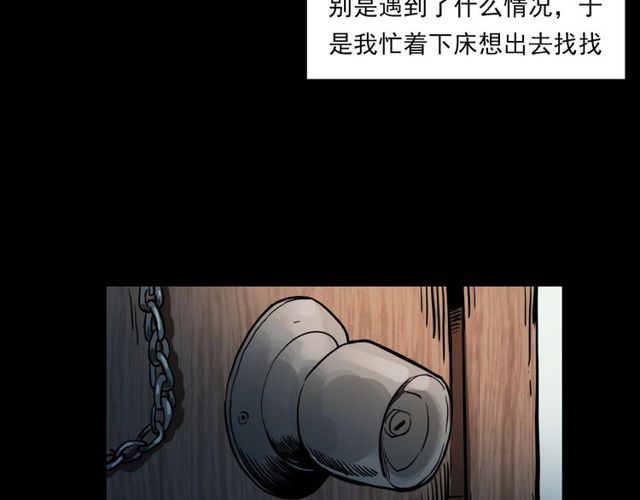 第119话 梦游！14
