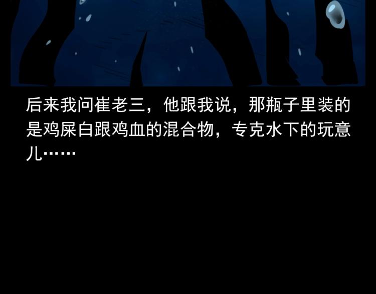 第327话 山湖水怪98