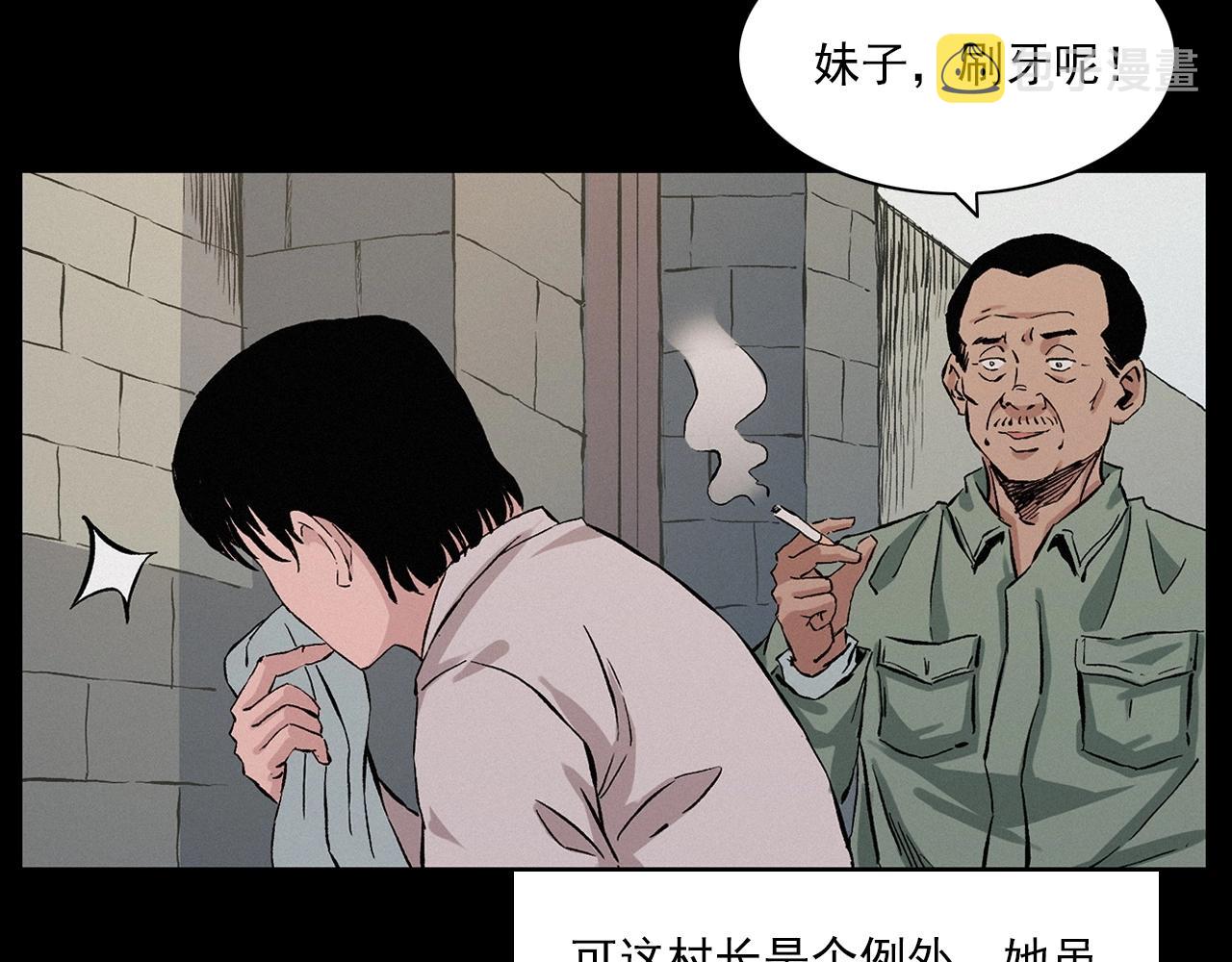 第216话 黑水33