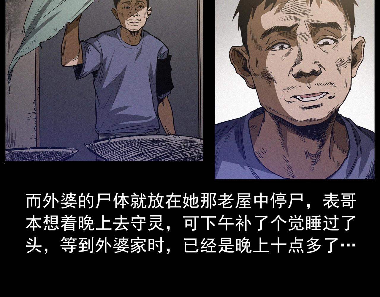 第428话 外婆92