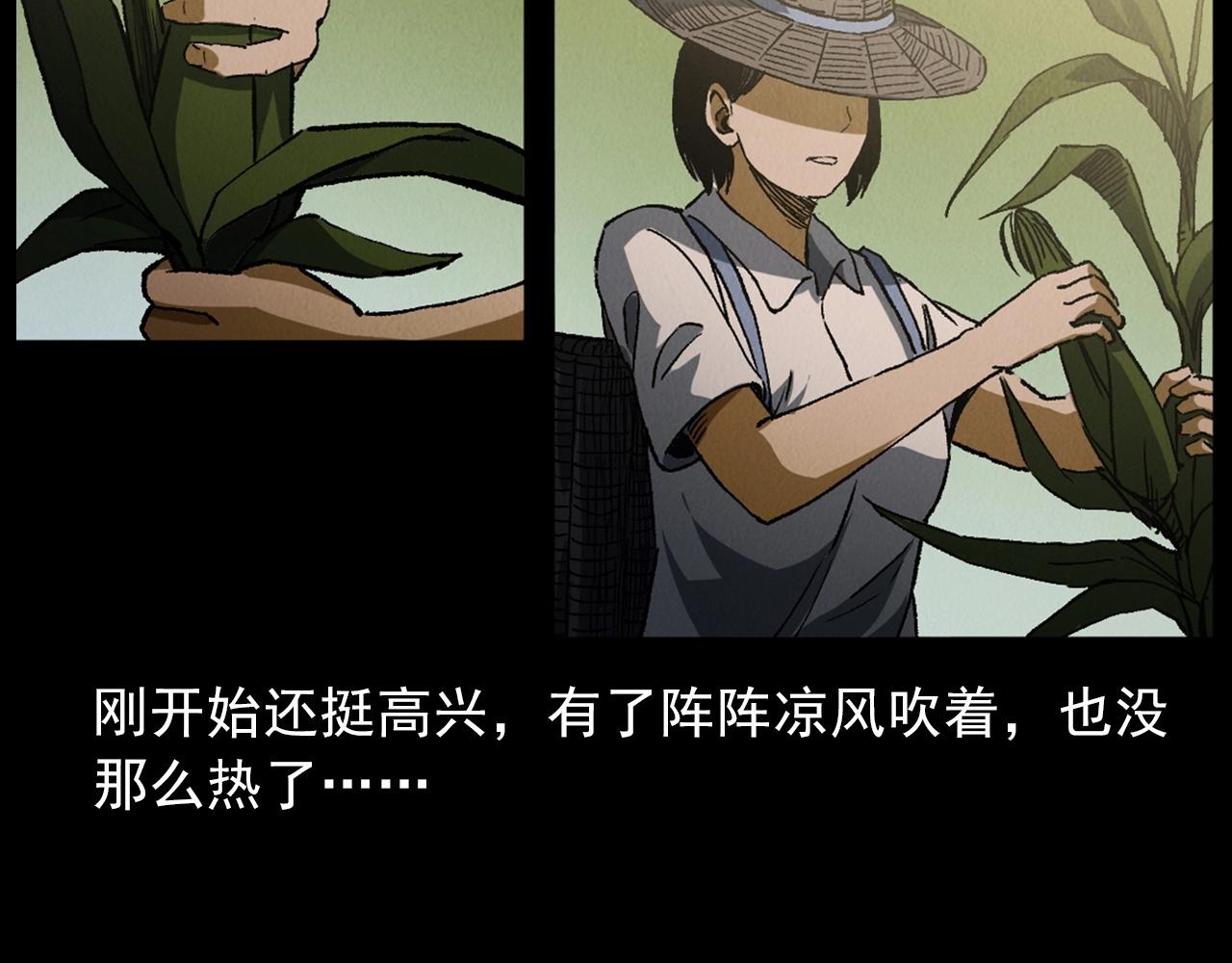 第415话 玉米地里的人32