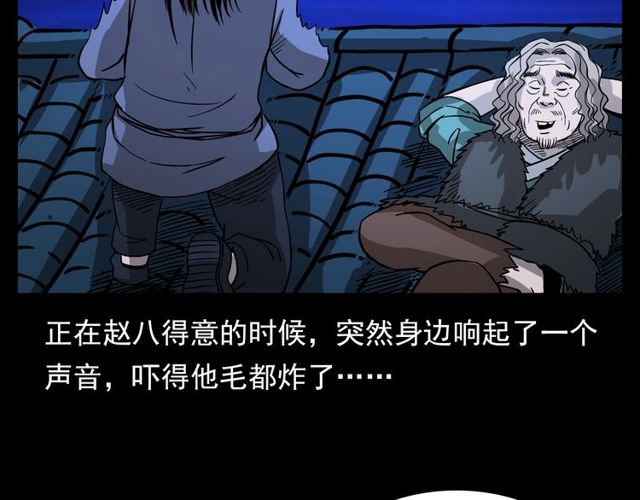 第109话 采花贼！115