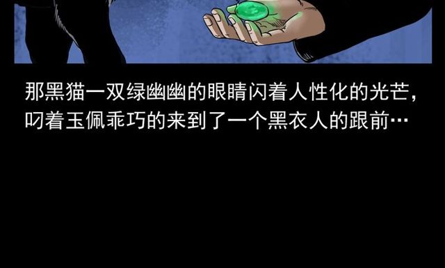 第116话 三脚猫！77