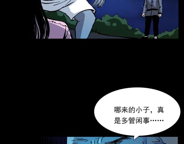 第109话 采花贼！140