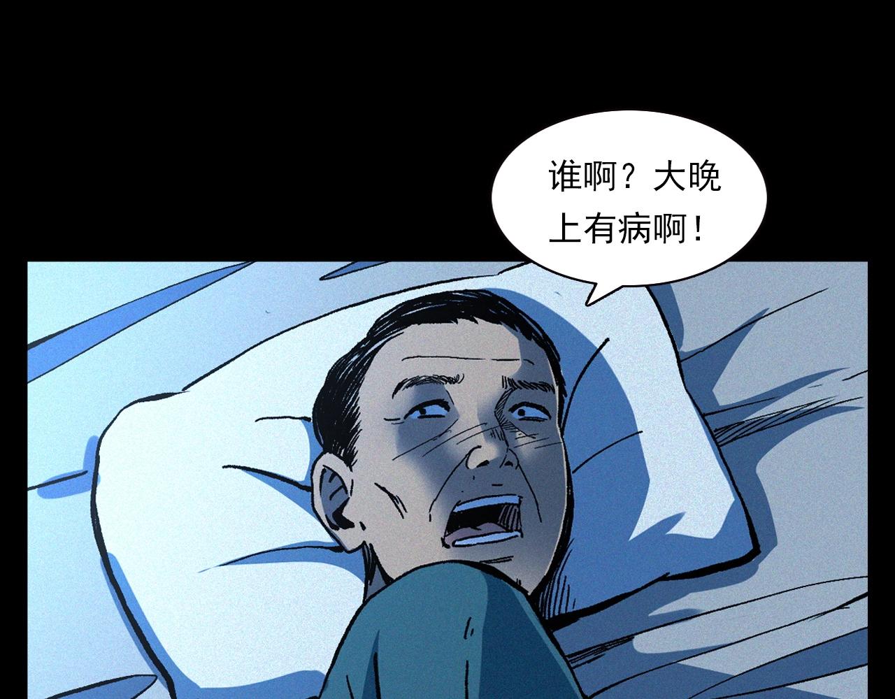 第338话 阴差上门26