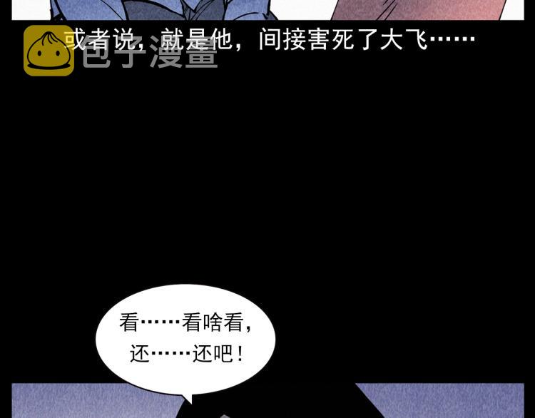 第309话 老赖90