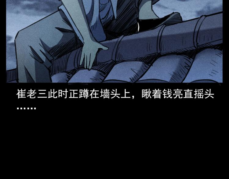 第326话 回魂之夜70