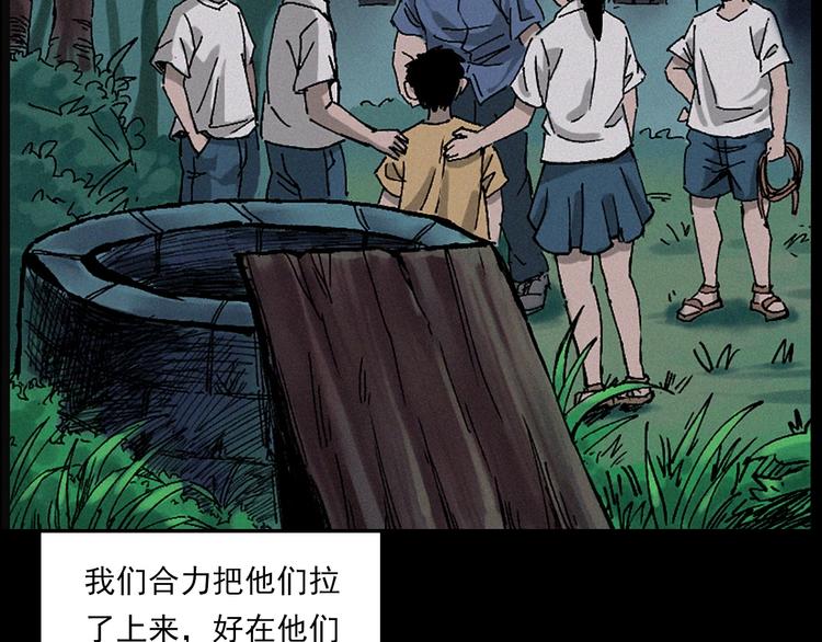第281话 母女魂59