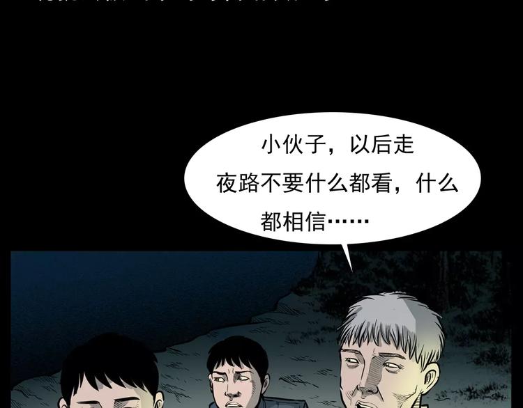 第12话 夜路68