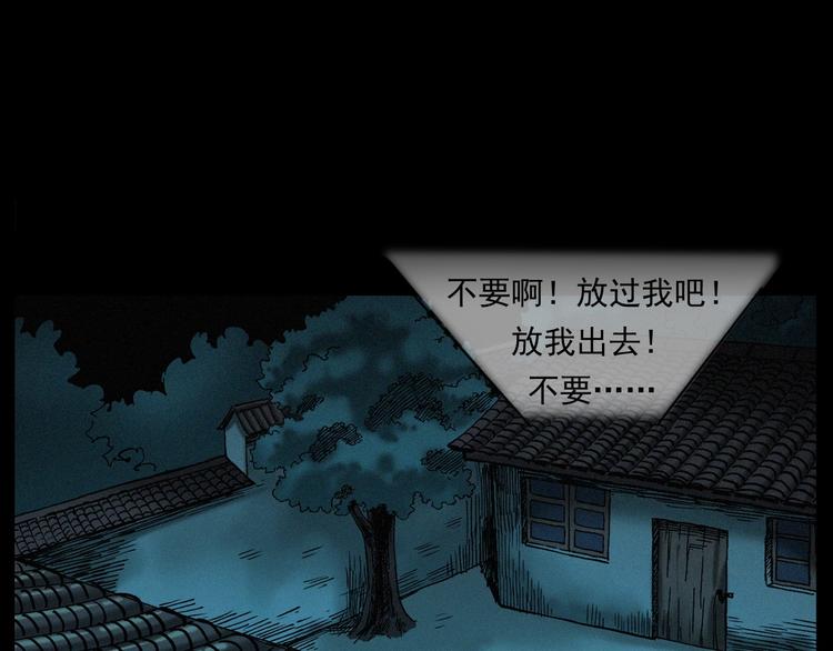 第263话 恐怖的风俗29