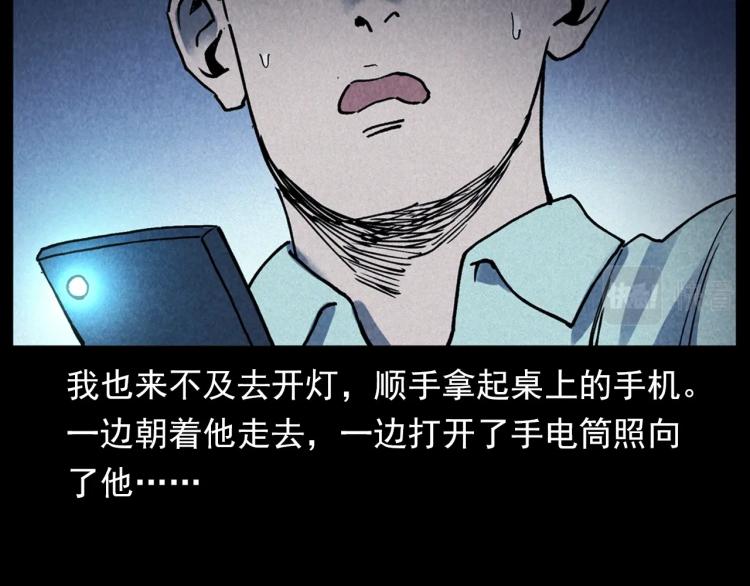 第296话 办公室诡影58