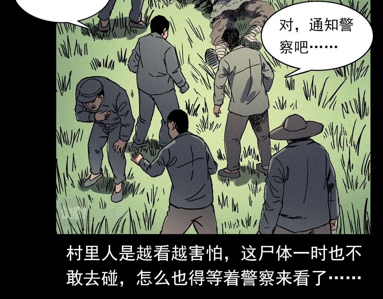 第355话 血足迹77
