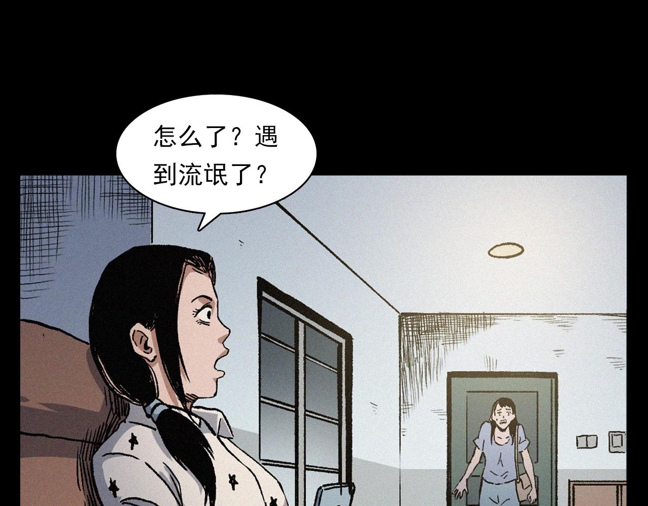 第398话 歪头46