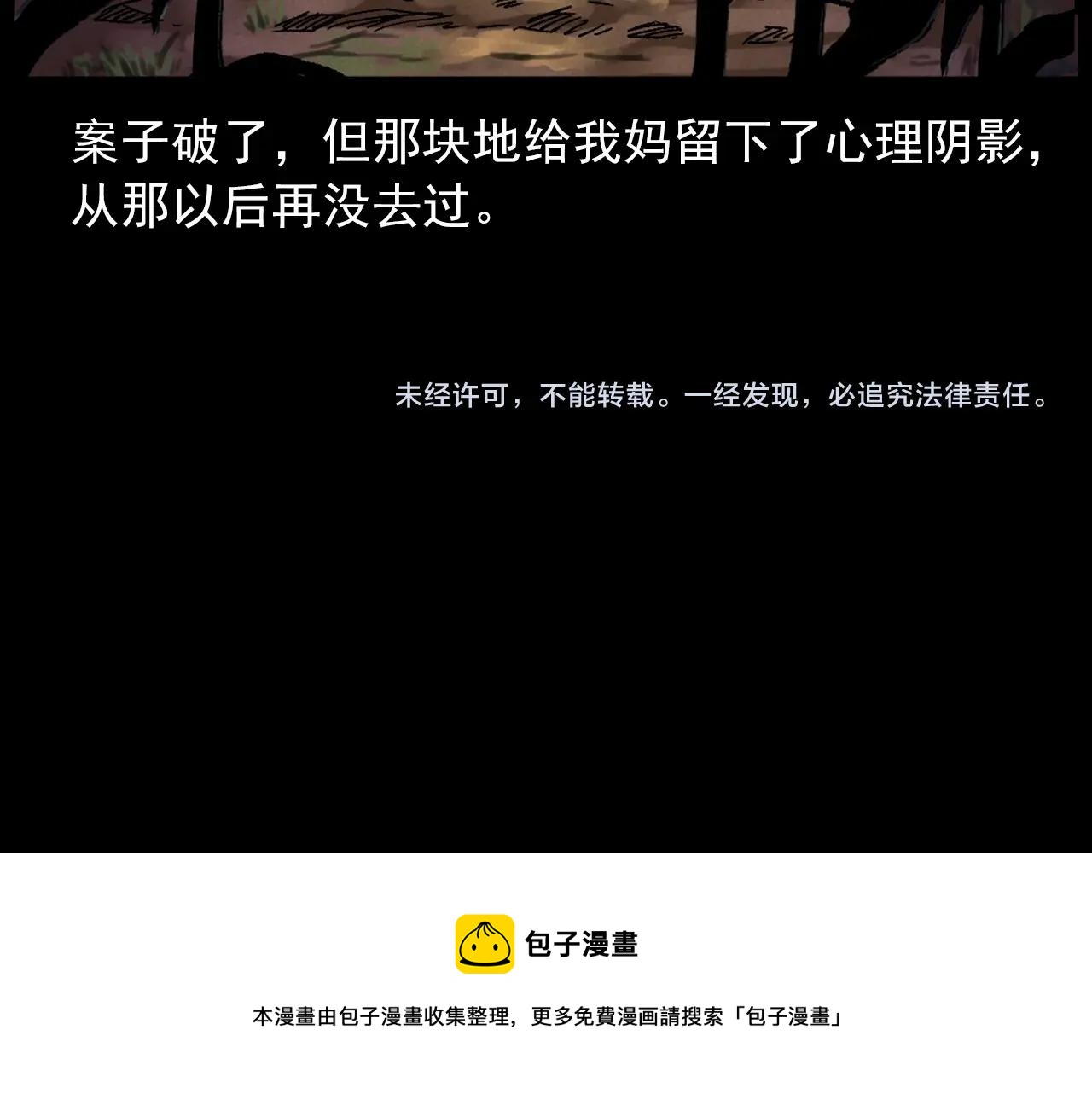 第415话 玉米地里的人80