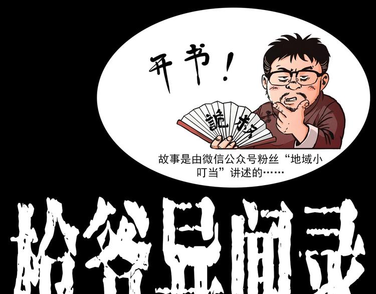第282话 第四人0