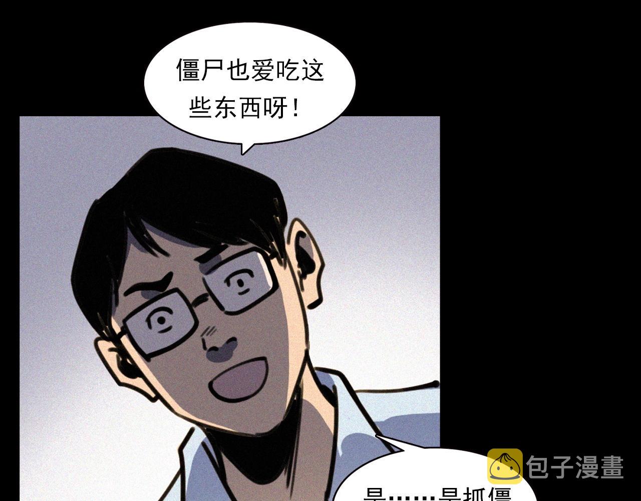 第331话 村里的僵尸事件 上92