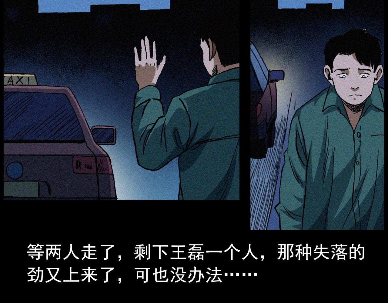 第418话 前女友26