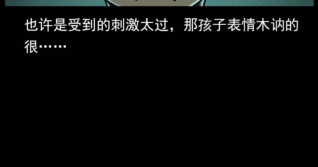第194话  阎老九之阴阳使者95