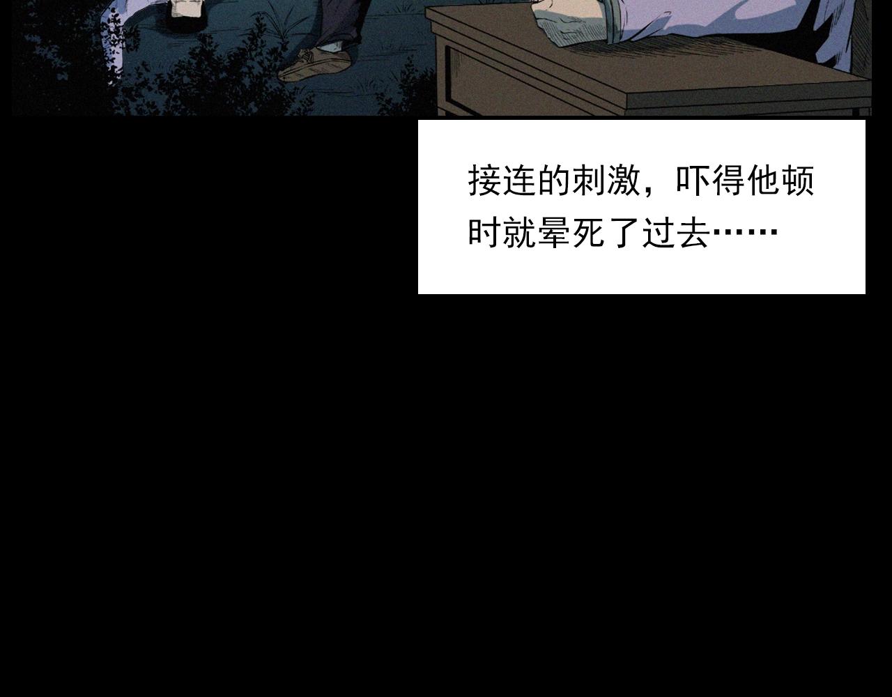 第202话 午夜场之冥车（二）105